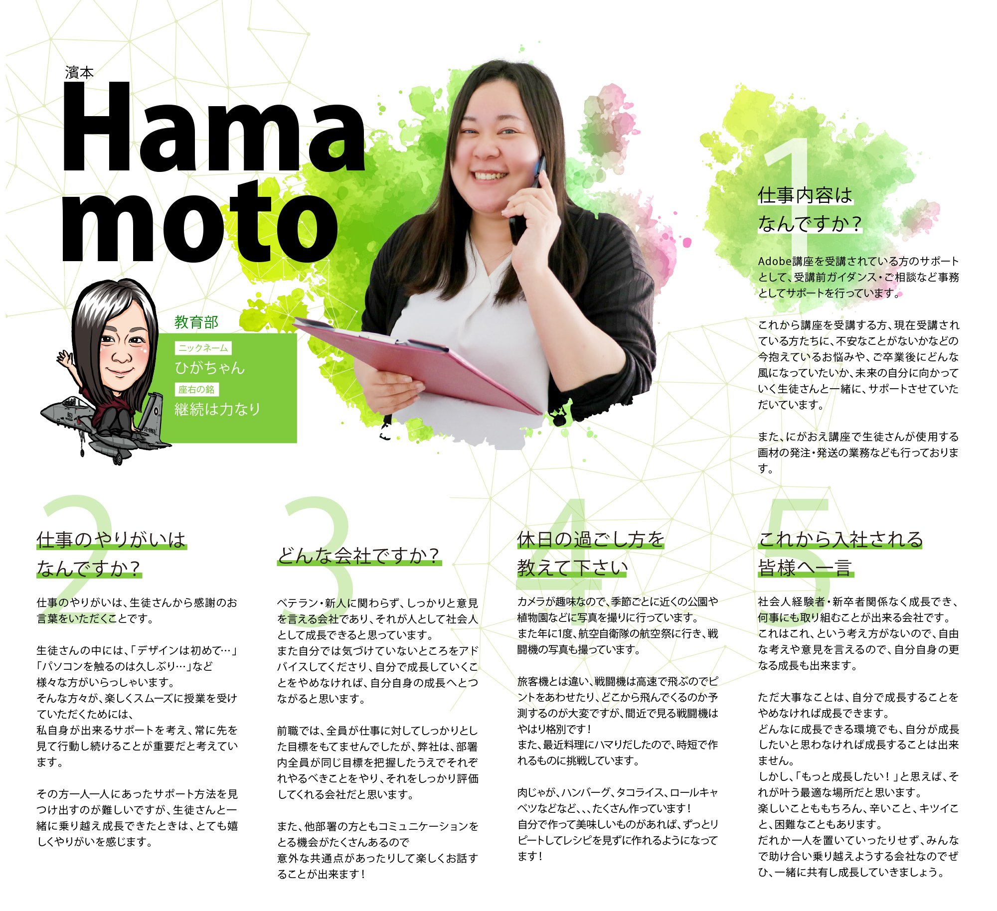 濱本