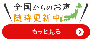 もっと見る