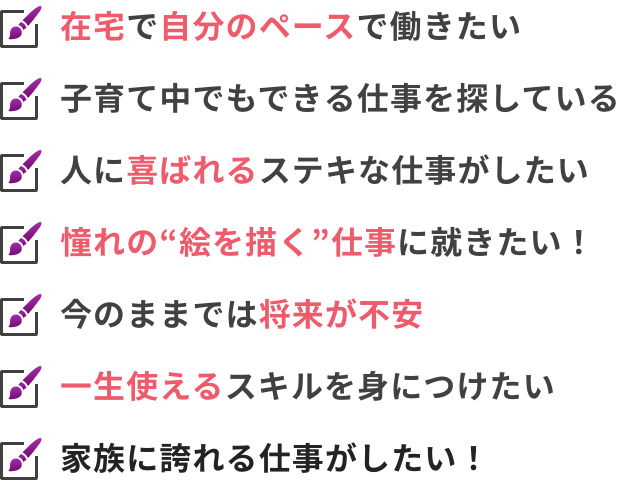 似顔絵師という働き方 無料オンラインセミナー