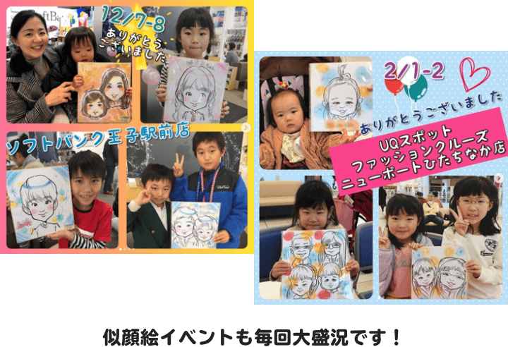 似顔絵師という働き方 無料オンラインセミナー 似顔絵師という働き方 無料オンラインセミナー