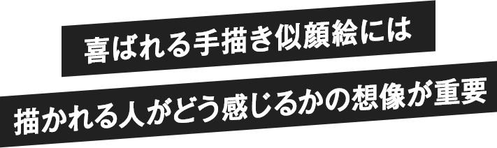 似顔絵師という働き方 無料オンラインセミナー